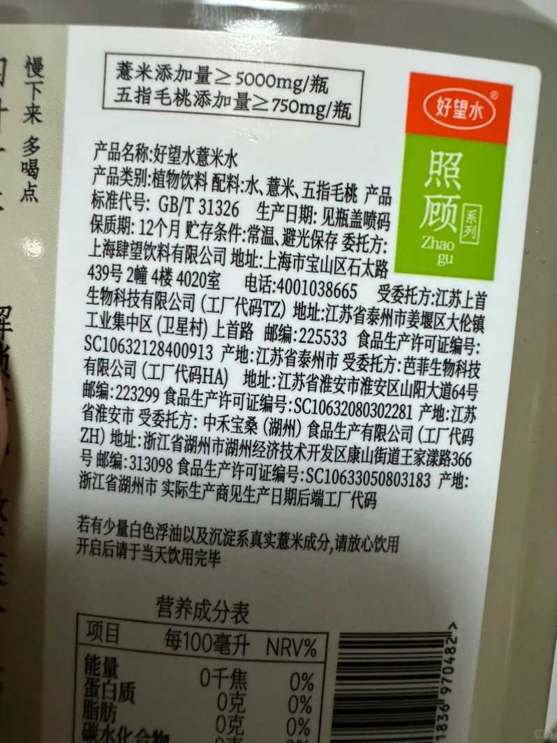 中医自己喝的饮品2⃣️7⃣️（自用非广）