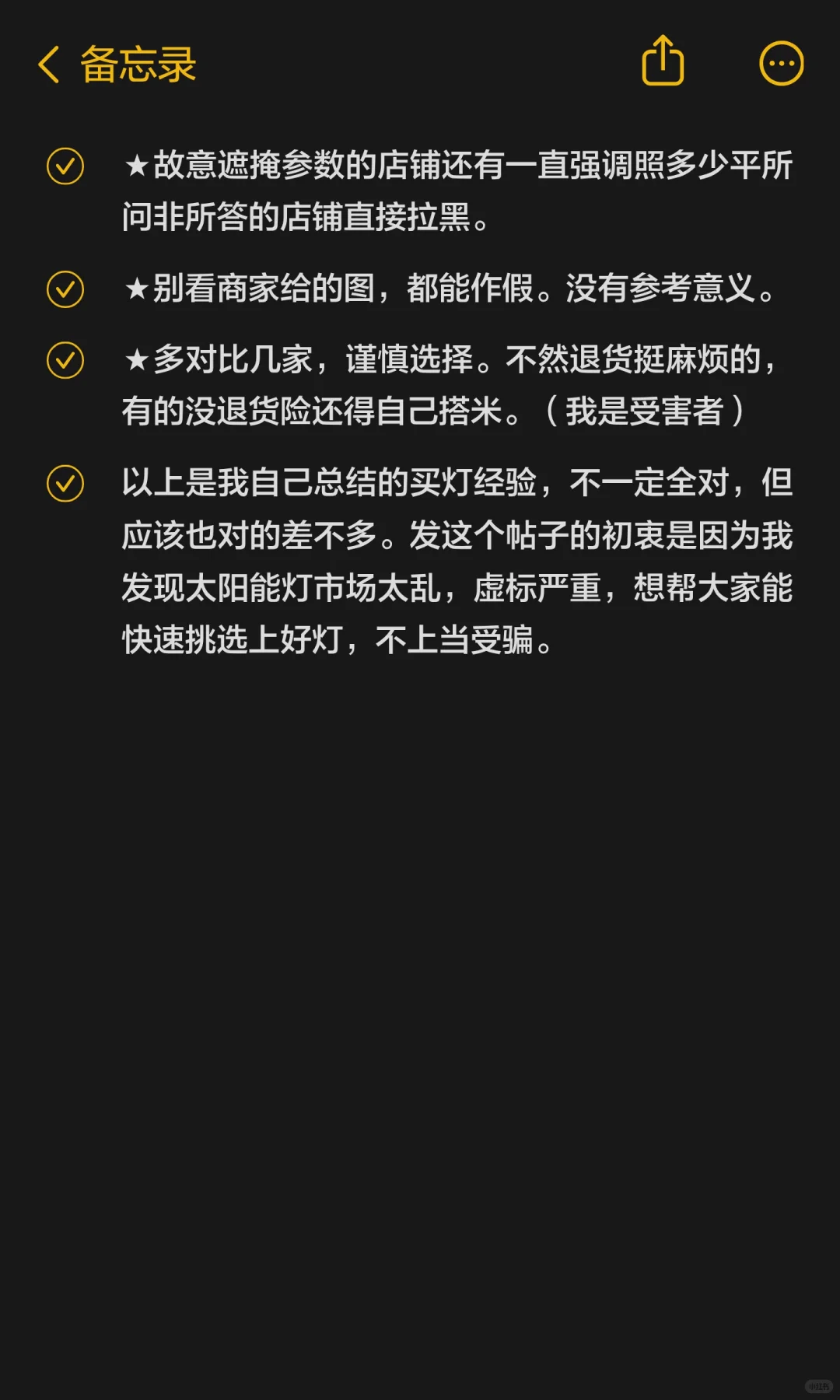 关于太阳能灯庭院灯如何挑选