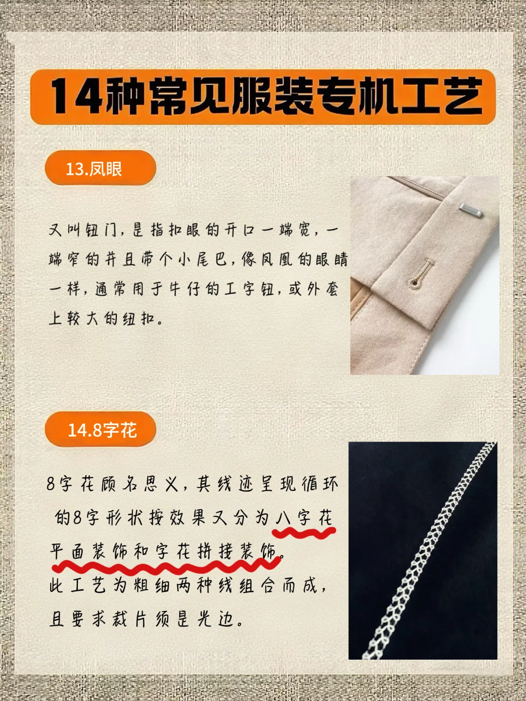 服装设计?｜ 纺织服装设计中的专机工艺⌛️