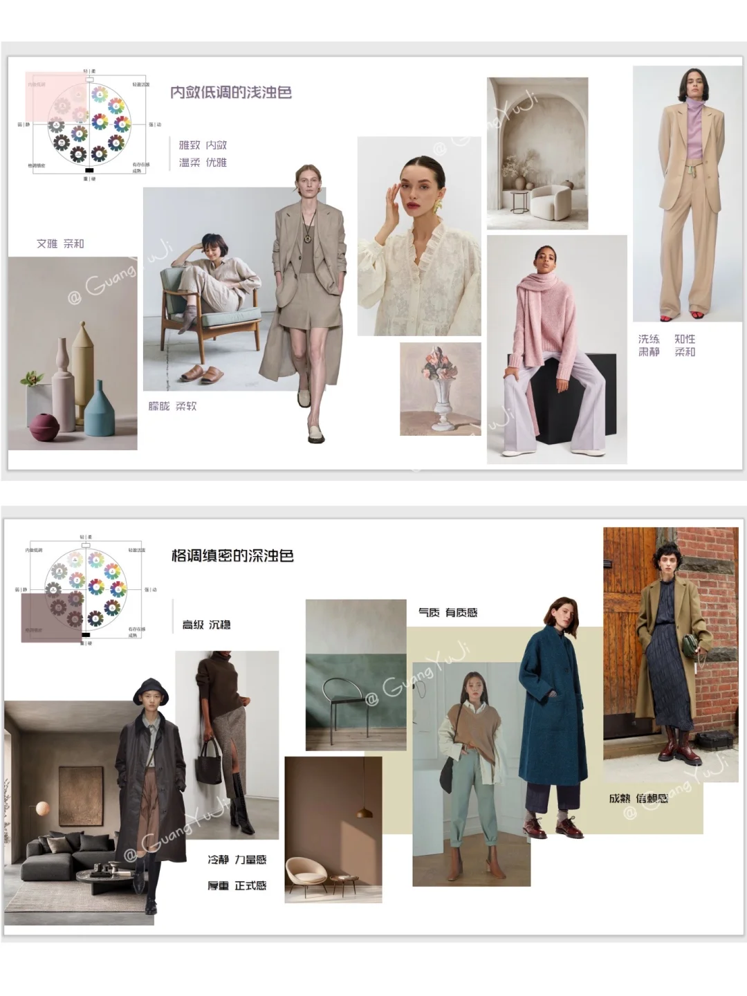 最近在整理的一些色彩搭配课件