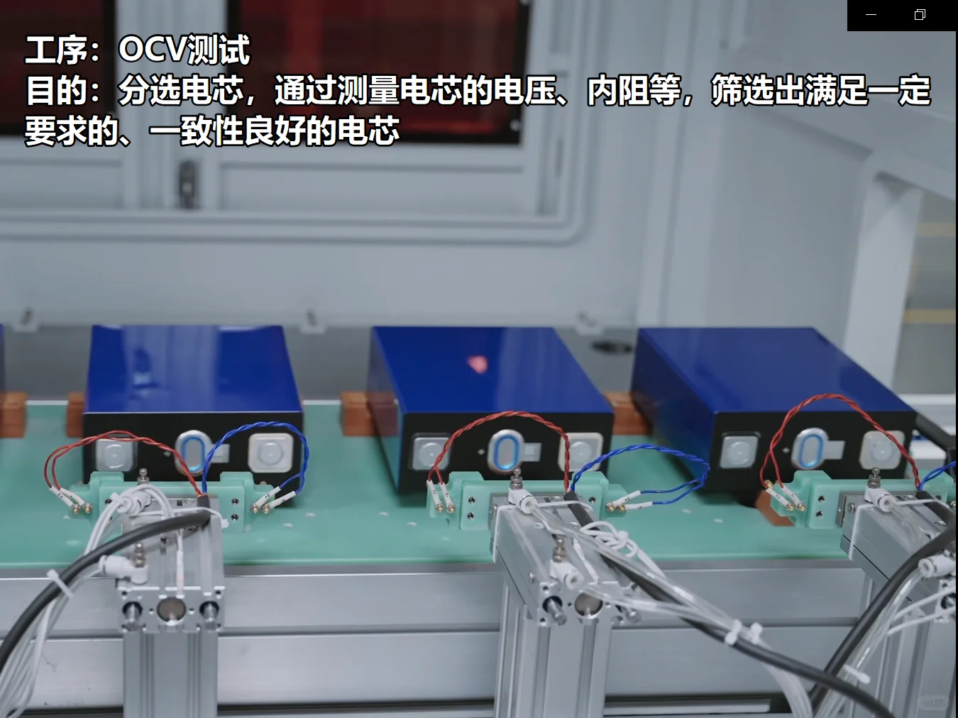 电池模组工艺流程简介