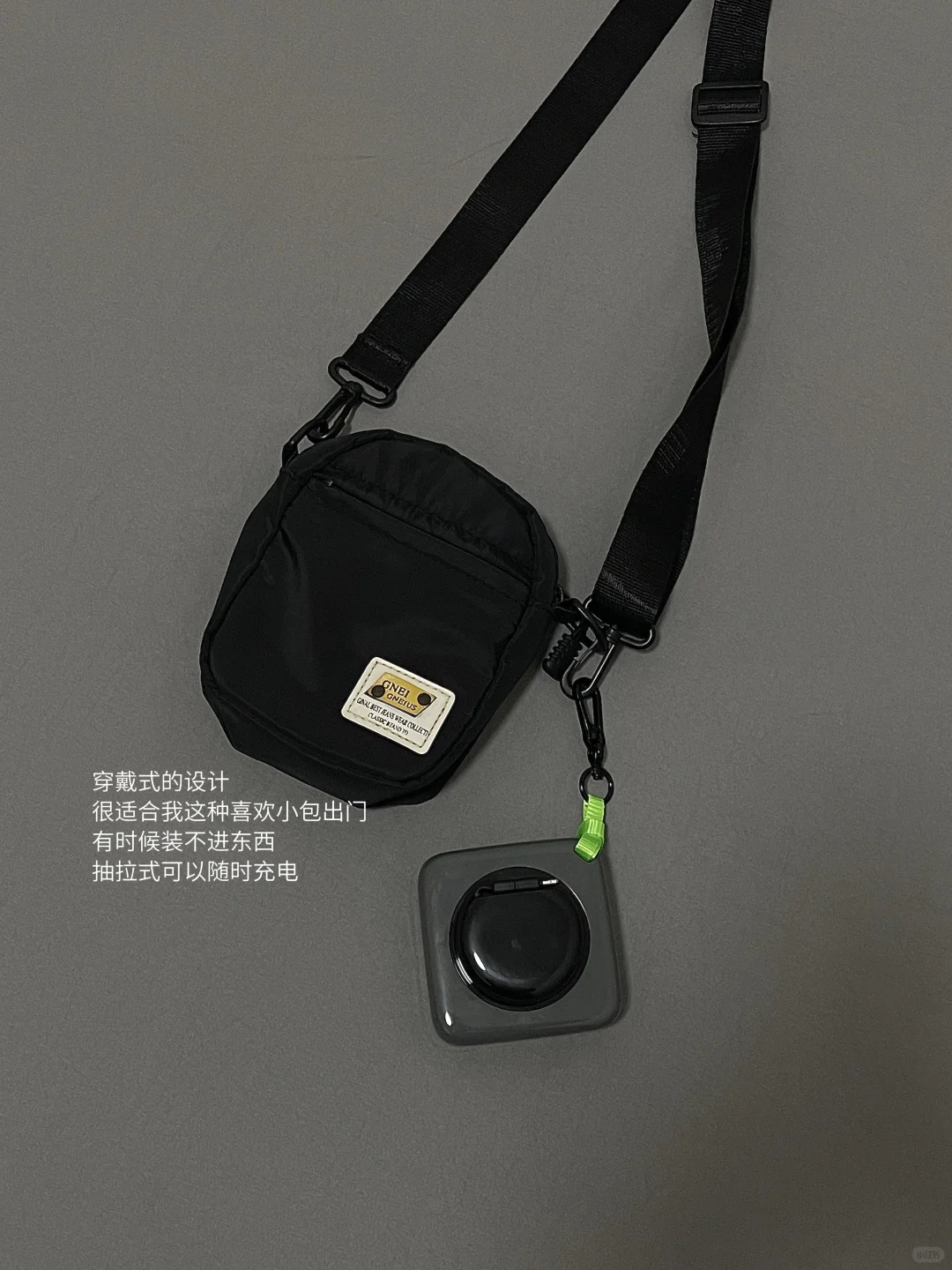 持有的电子装备（附欲望清单