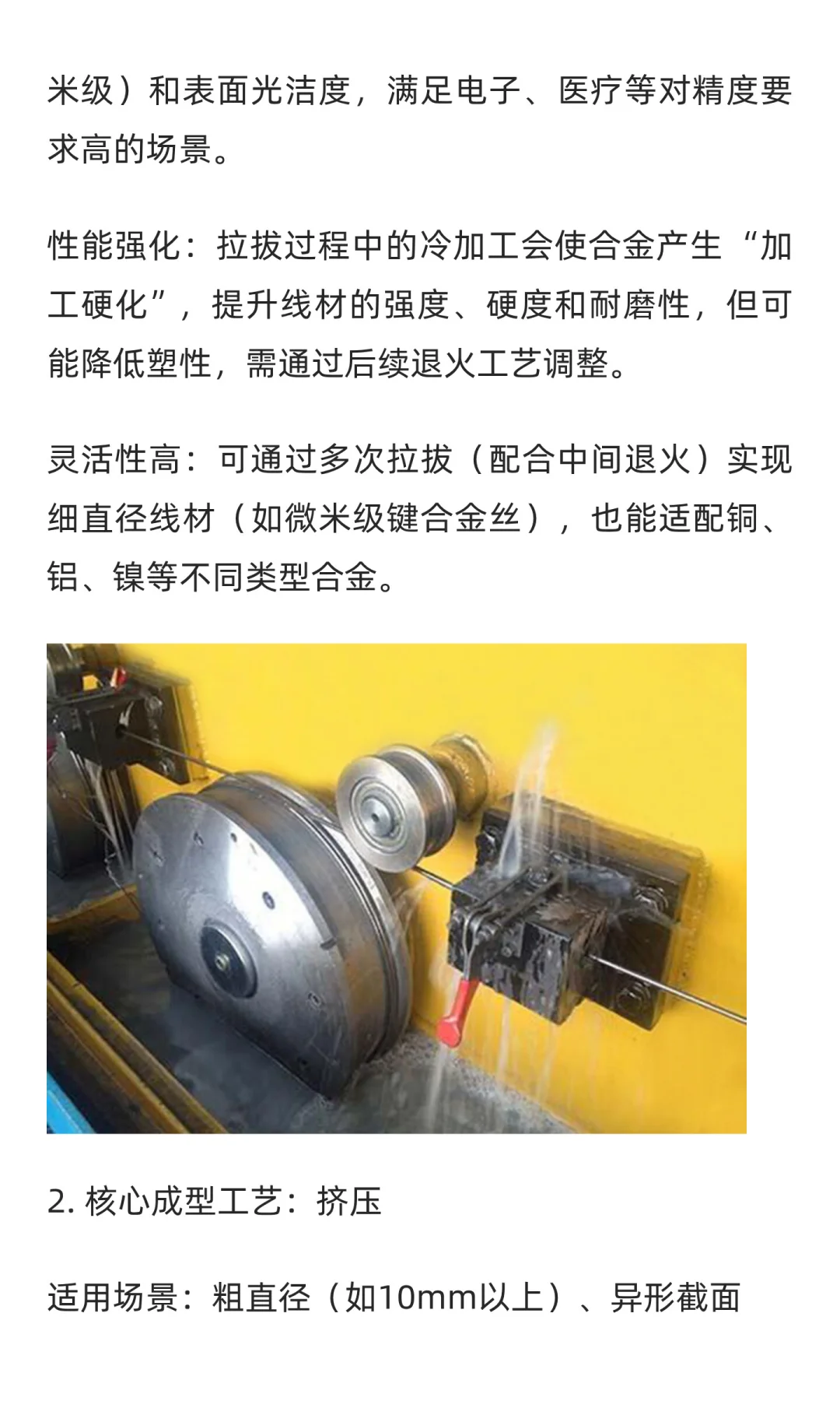 合金电线有哪些？性能如何？