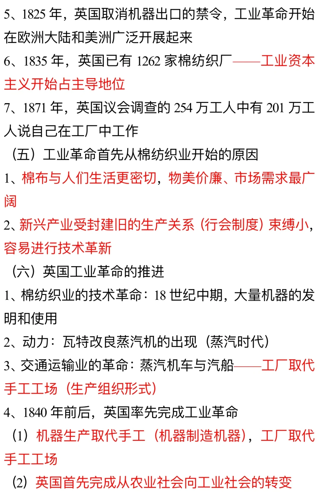 “蒸汽”的力量——第一次工业革命(一)