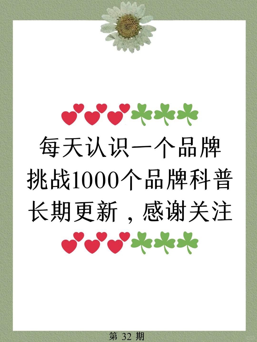 每天认识一个品牌—拉布布