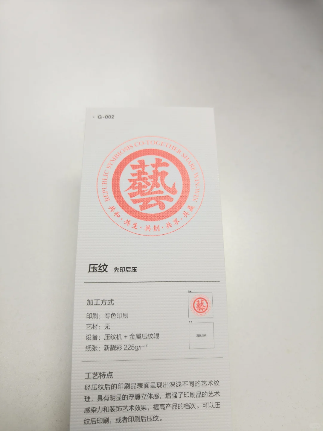 常用包装工艺（八）