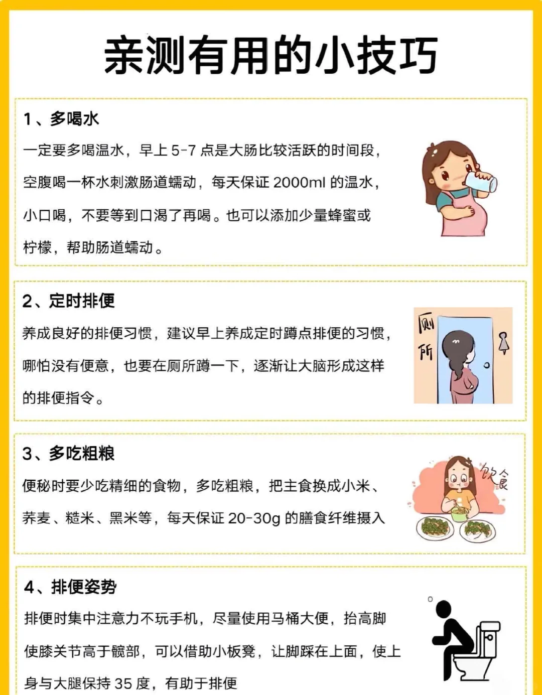 久坐党直呼过瘾！如何顺利拉噗噗