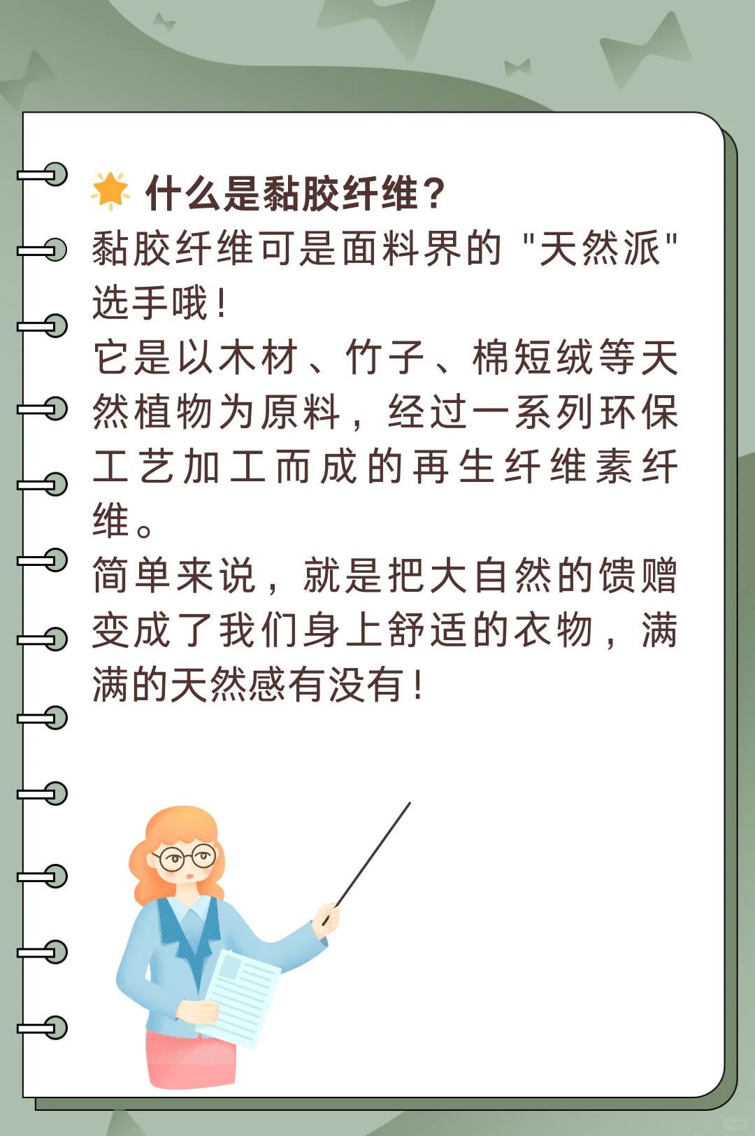 ✨黏胶纤维｜解锁会呼吸的面料黑科技！