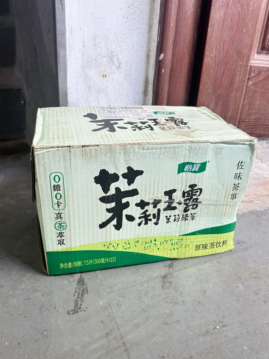 8月的第一杯饮料 是我最爱的纯茶！！