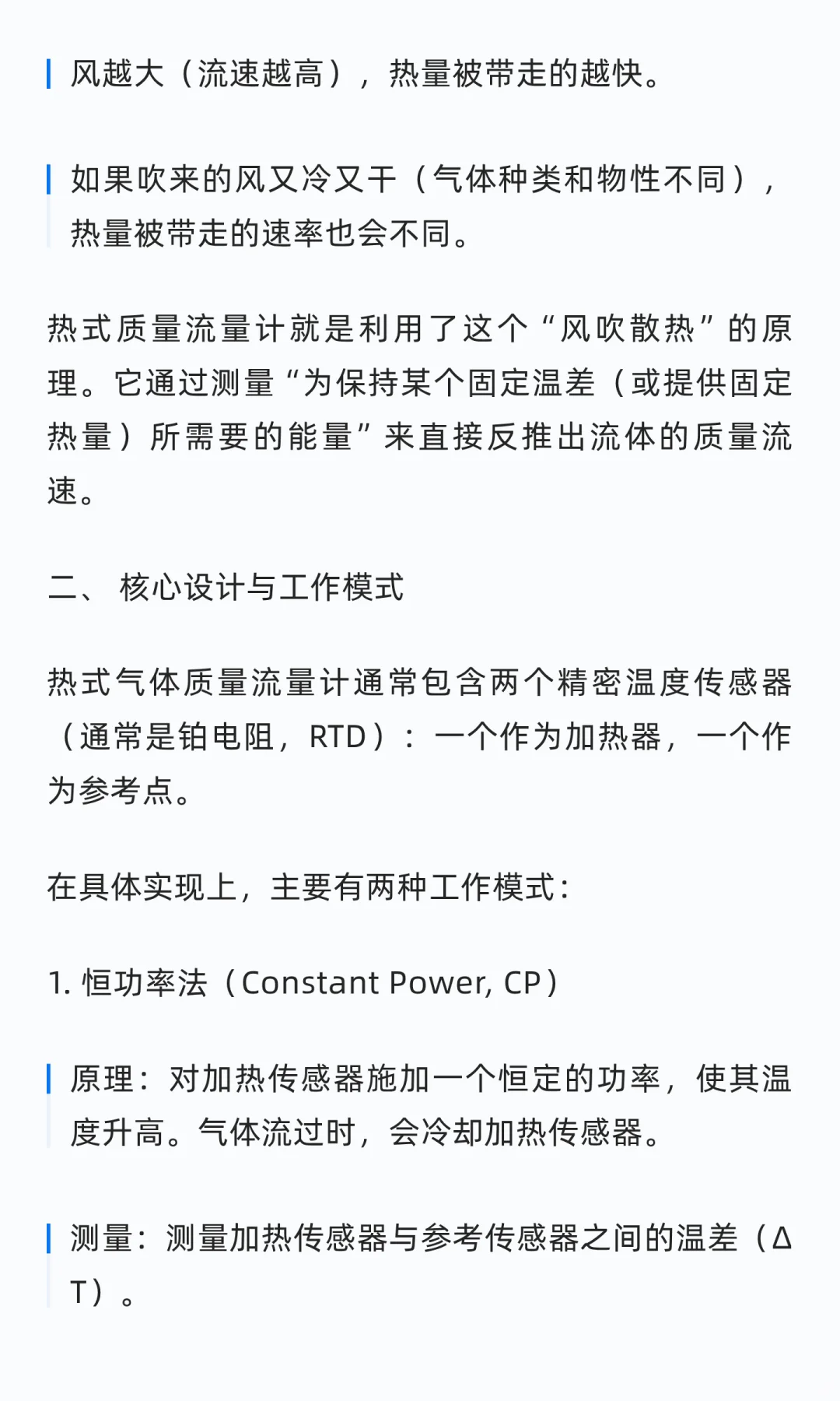 盘点！热式气体质量流量计设计与应用