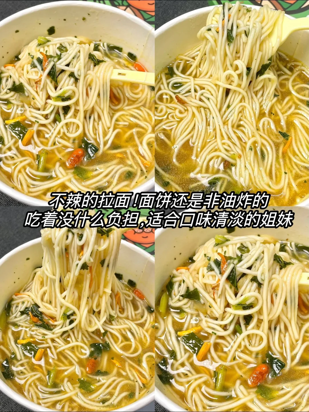 分享几个我会一直囤的泡面！！