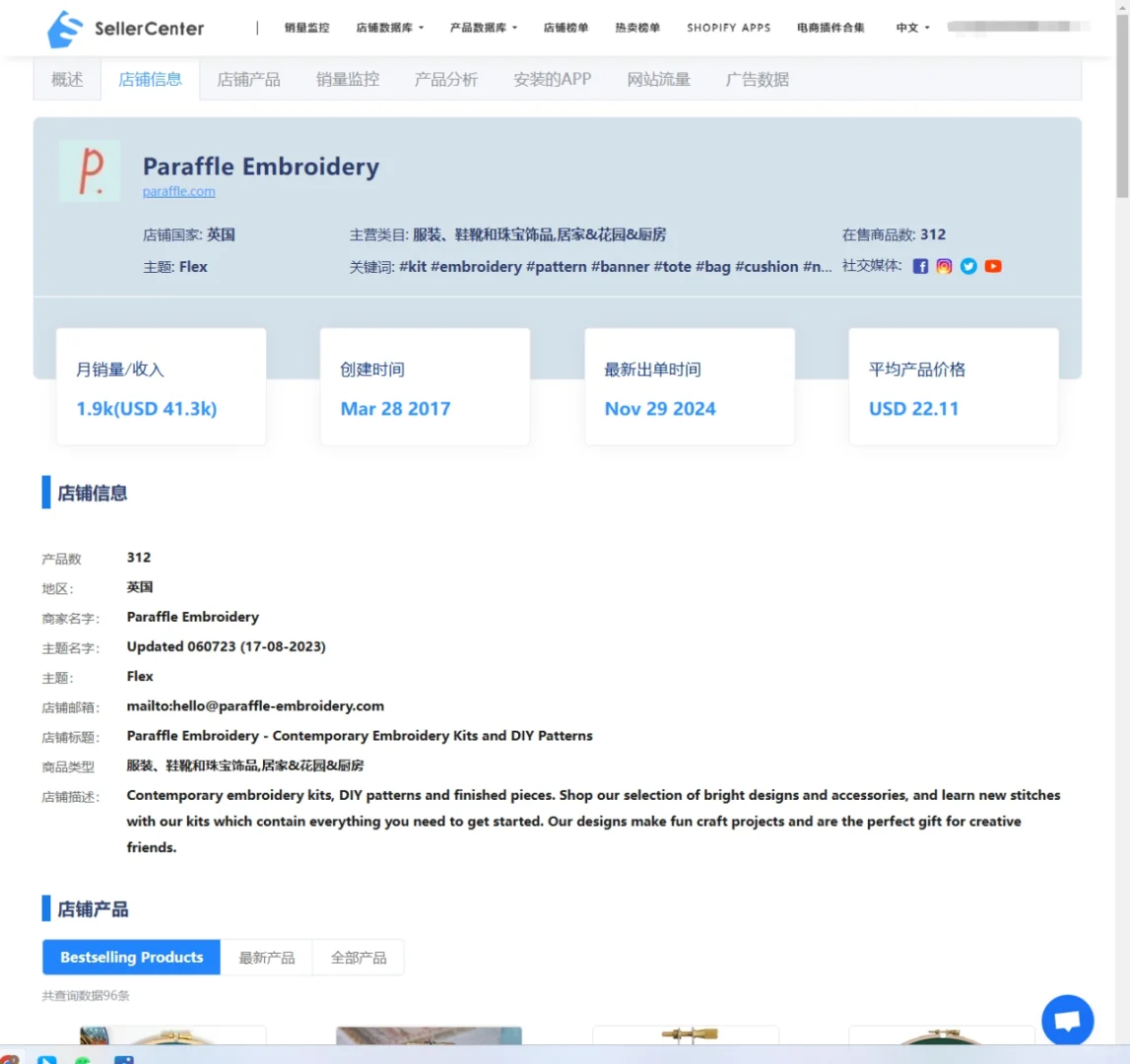 靠手工刺绣年入百万