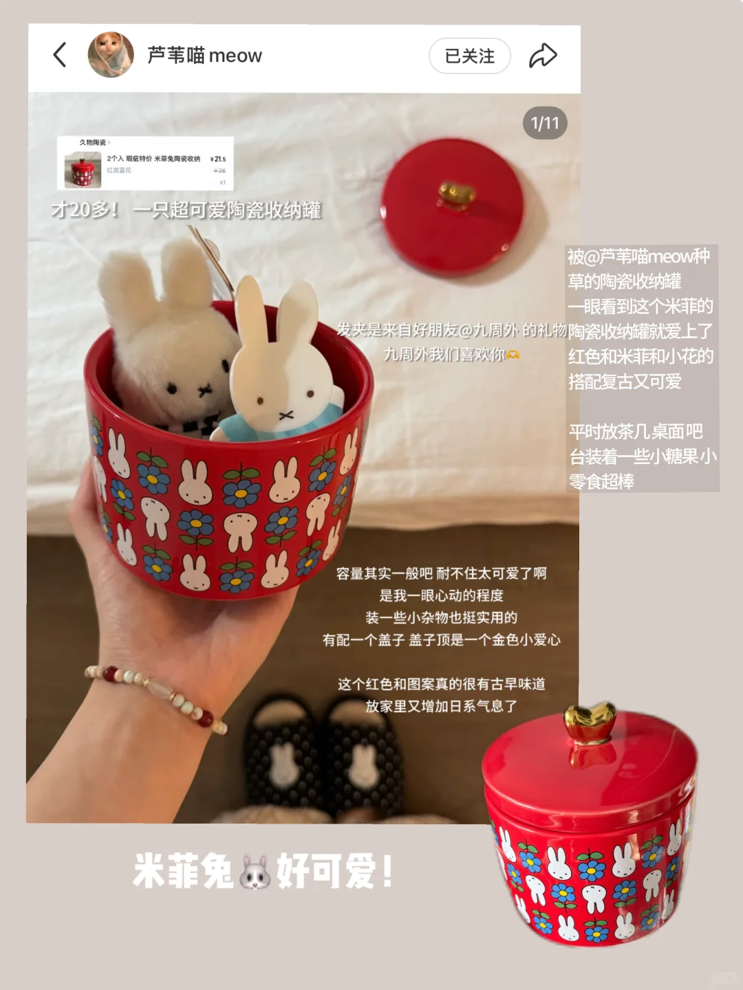 ?被种草的一些居家幸福感好物分享: