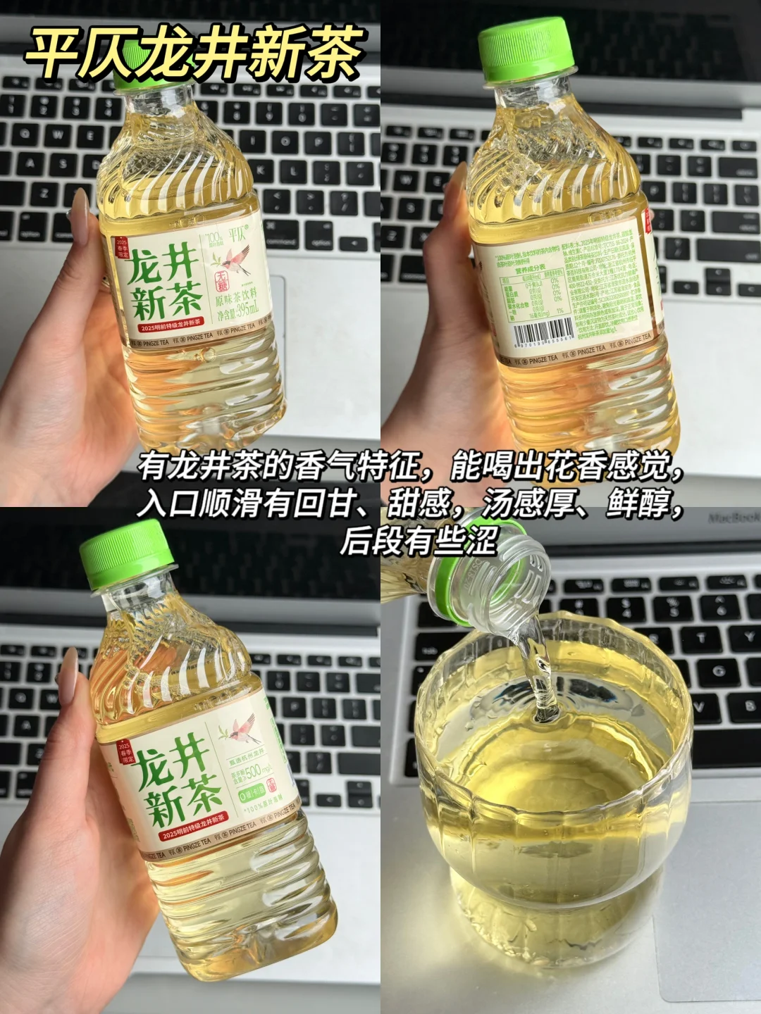 2025年龙井新茶大测评！！?主打一个真实