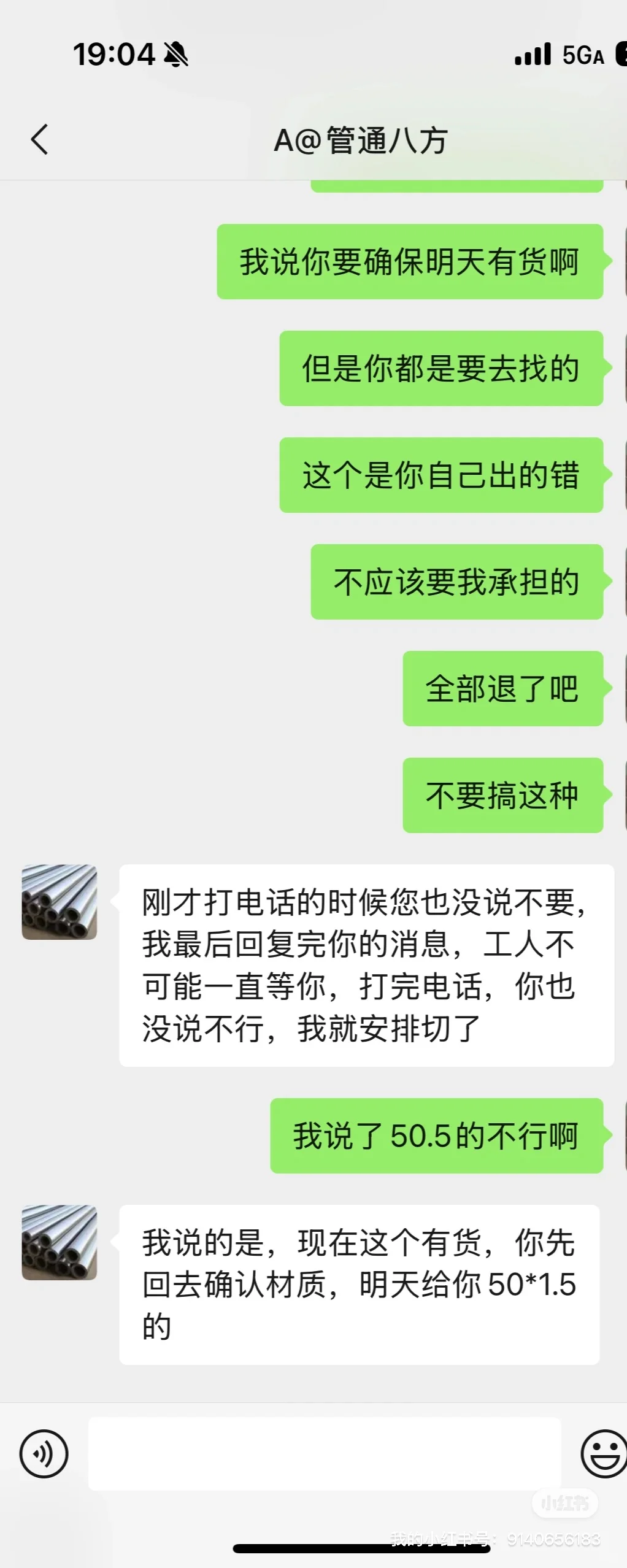 避雷这家不锈钢店