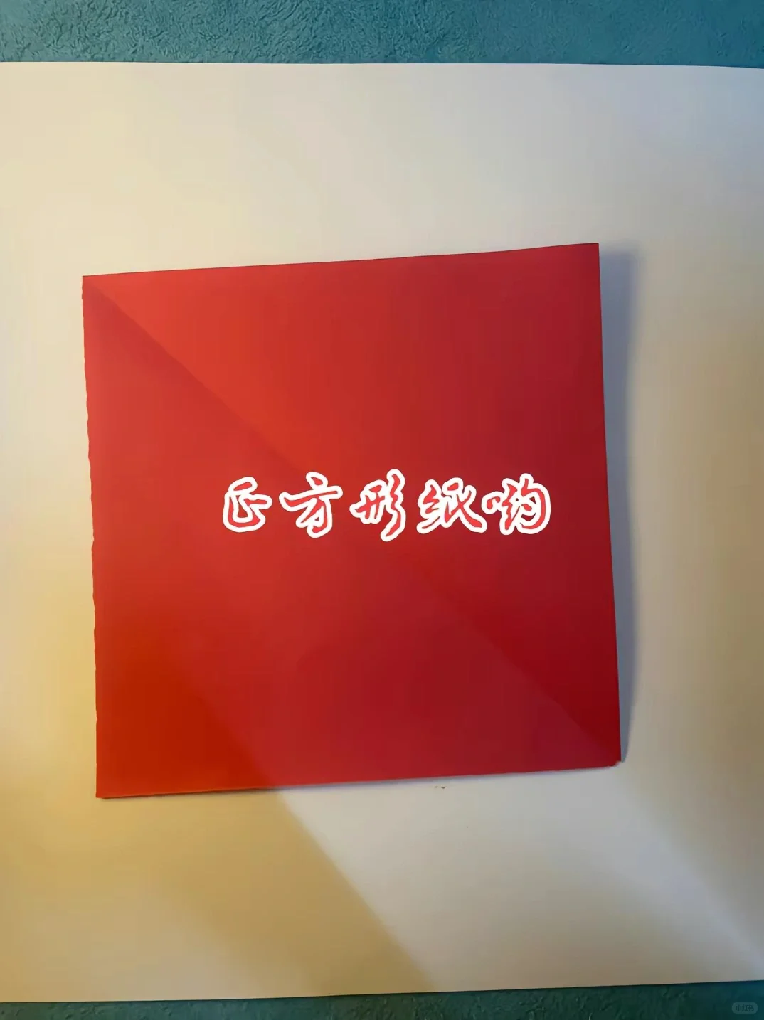 爱心发射窗花剪纸，超简单