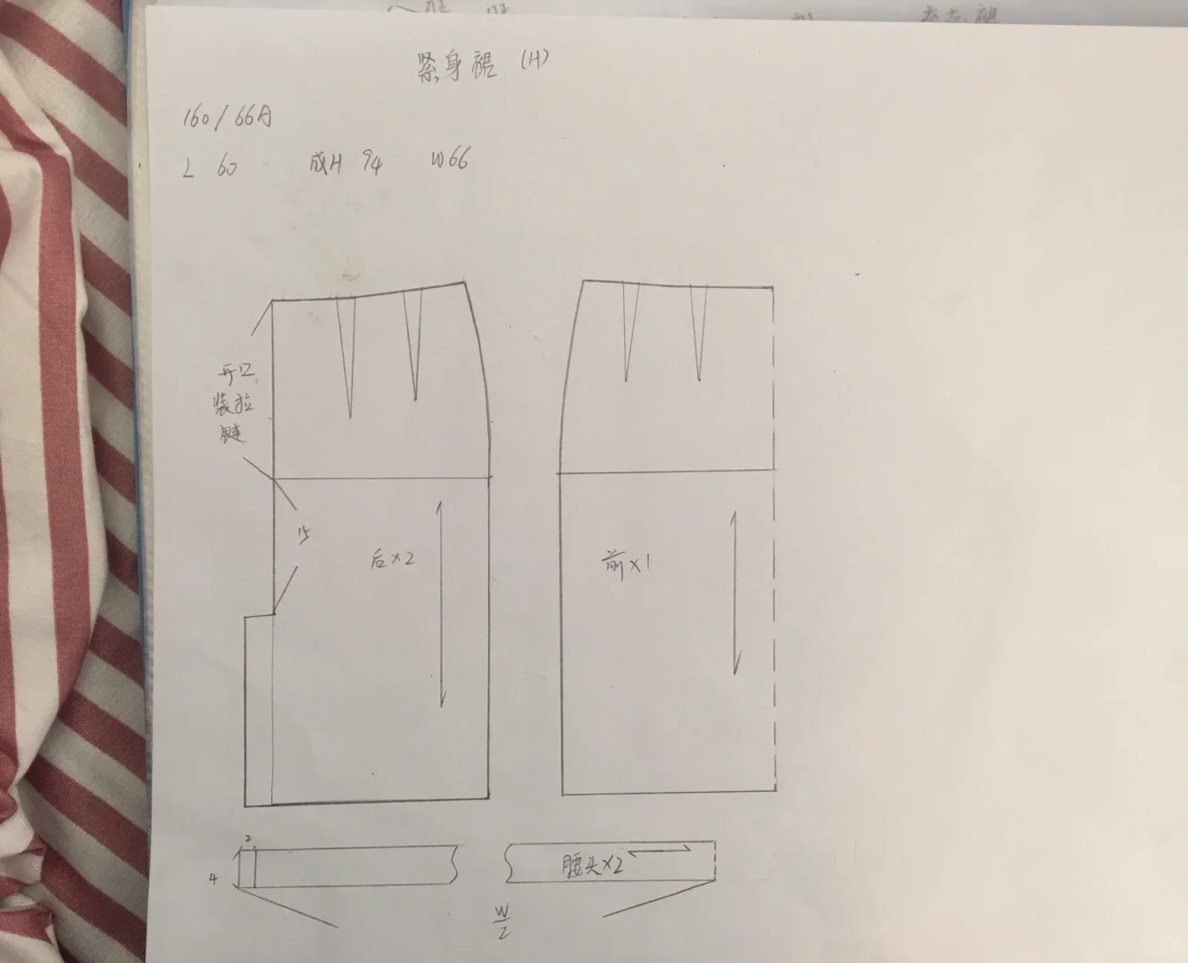 A字裙 斜裙 紧身裙