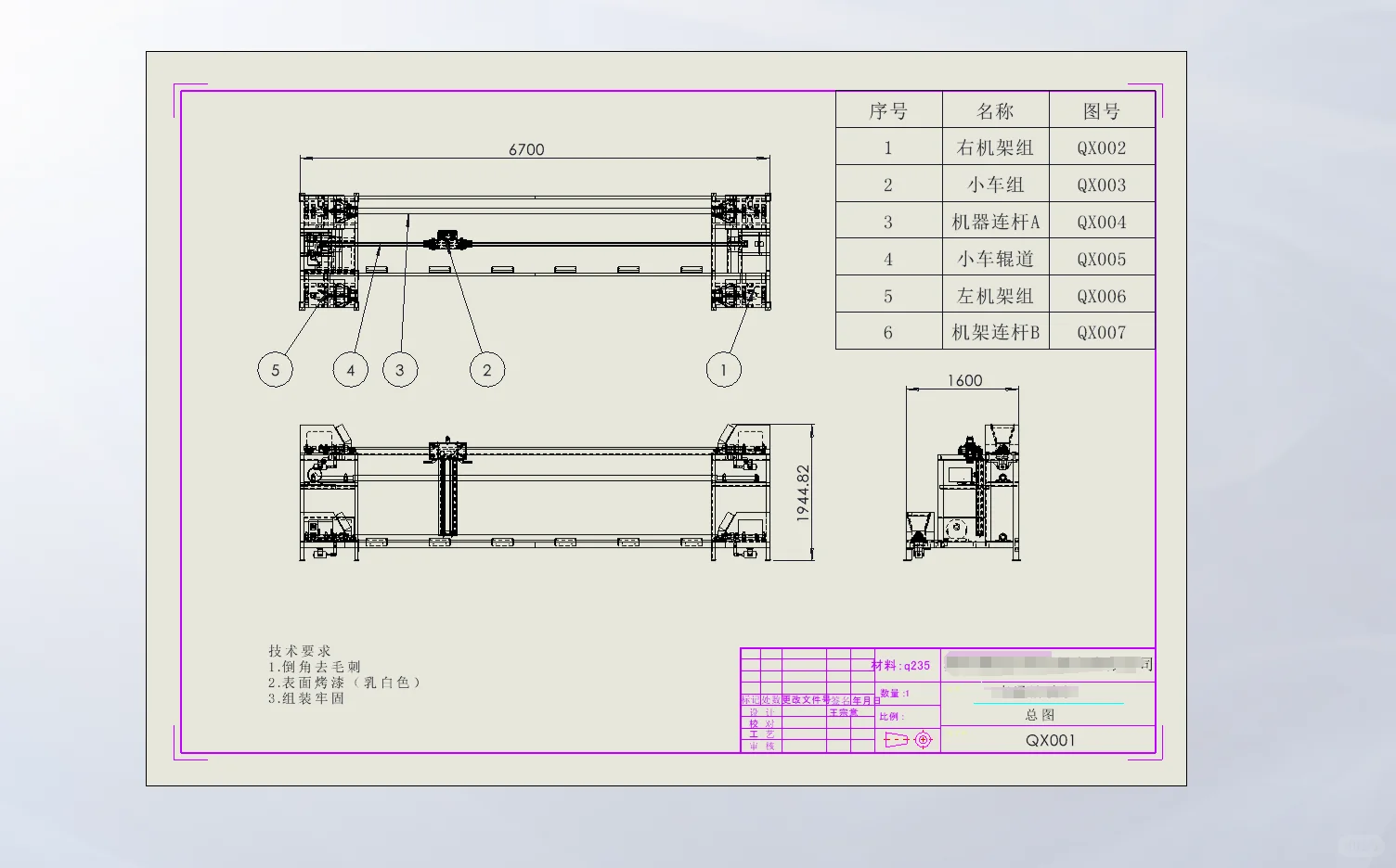 基于滑轨与伺服系统的长行程往复送料机构
