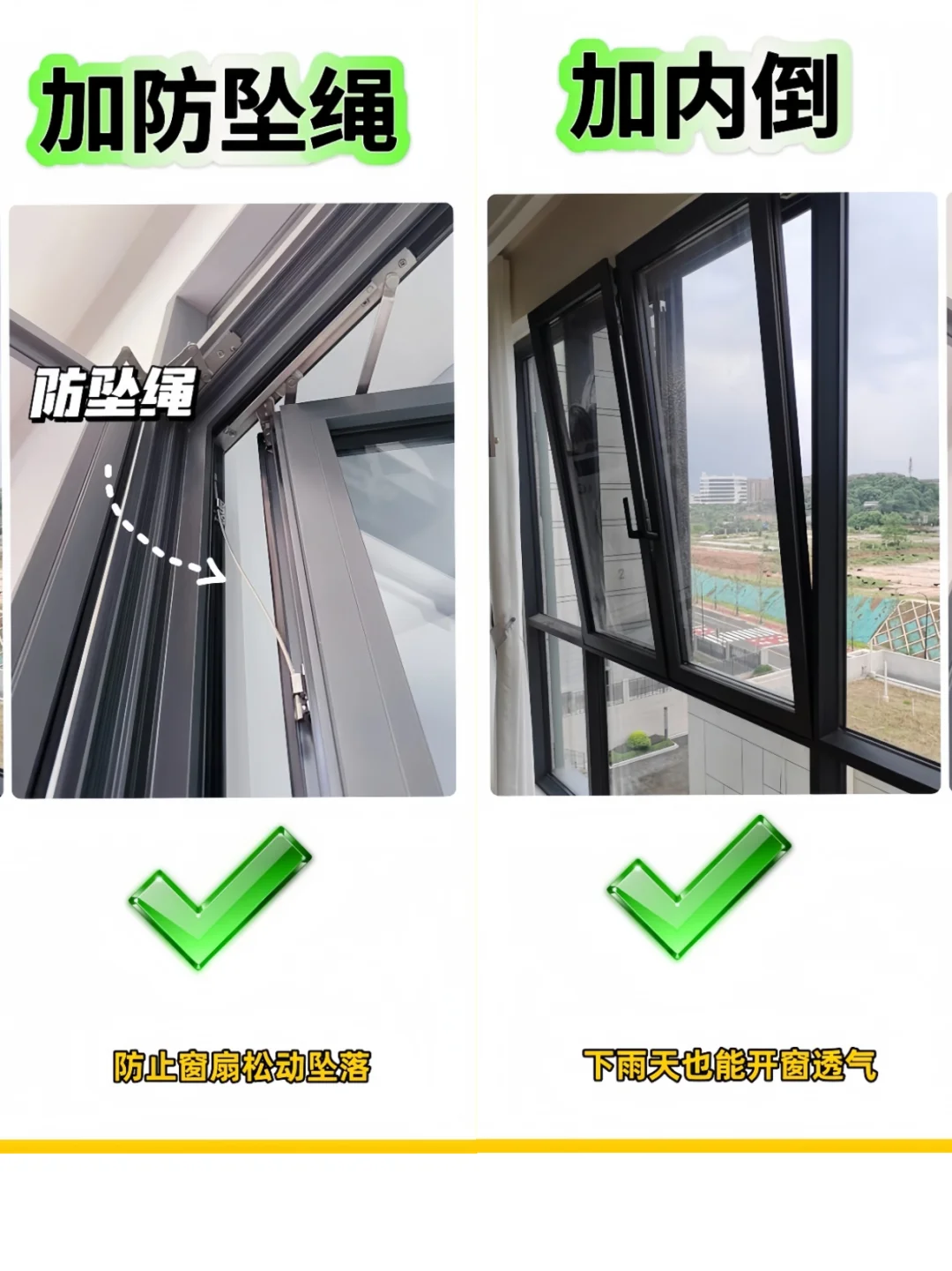 断桥铝封窗记住10选10不选❗❗