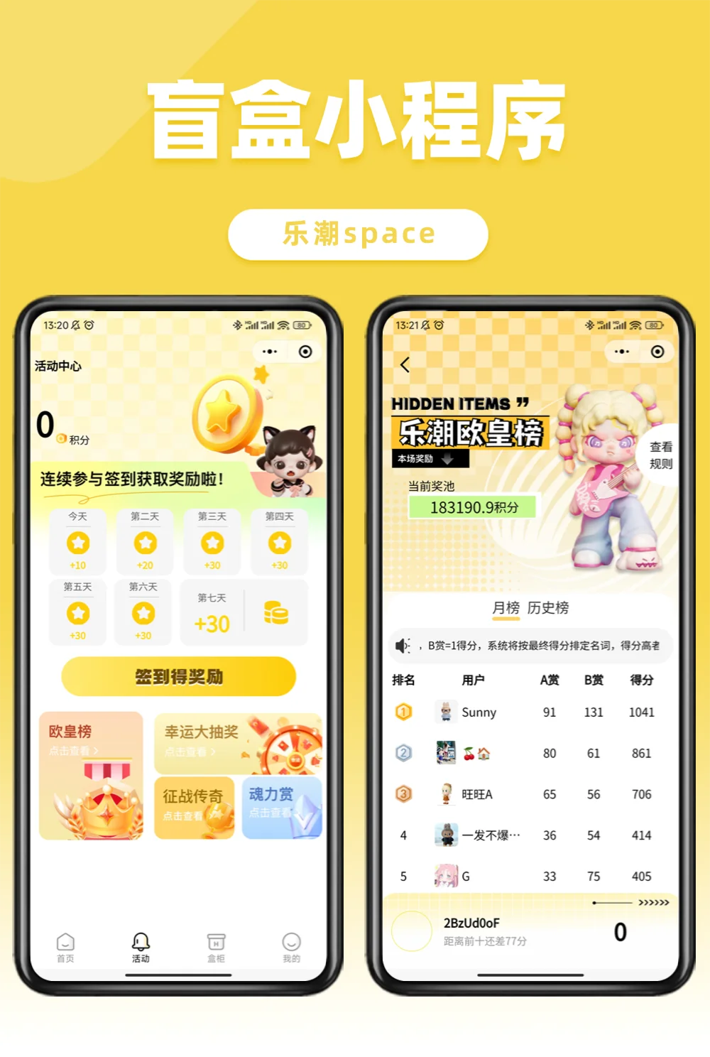 救命啊！最近被问爆的盲盒小程序也太好了吧