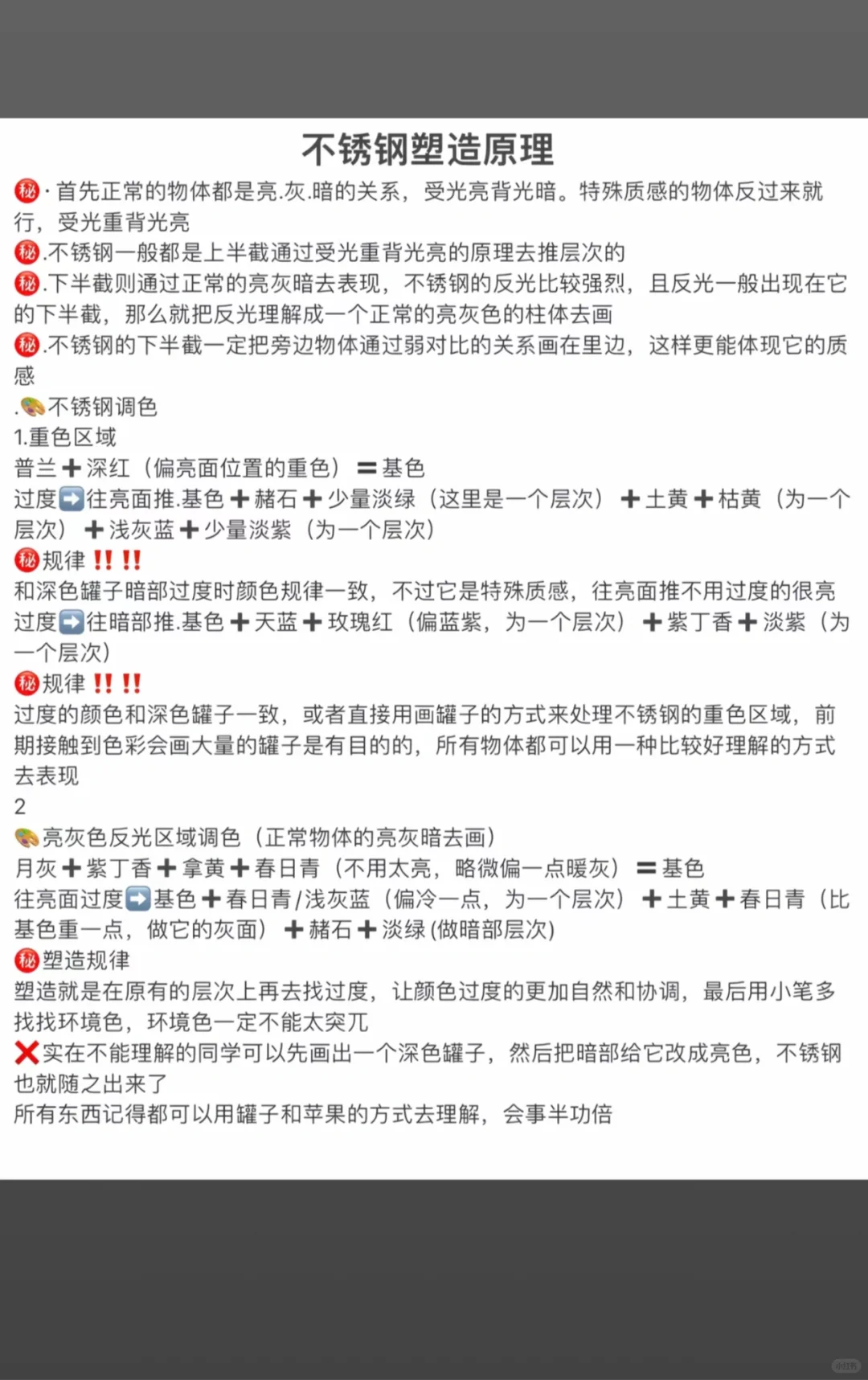 常考色彩不锈钢｜不锈钢考点干货