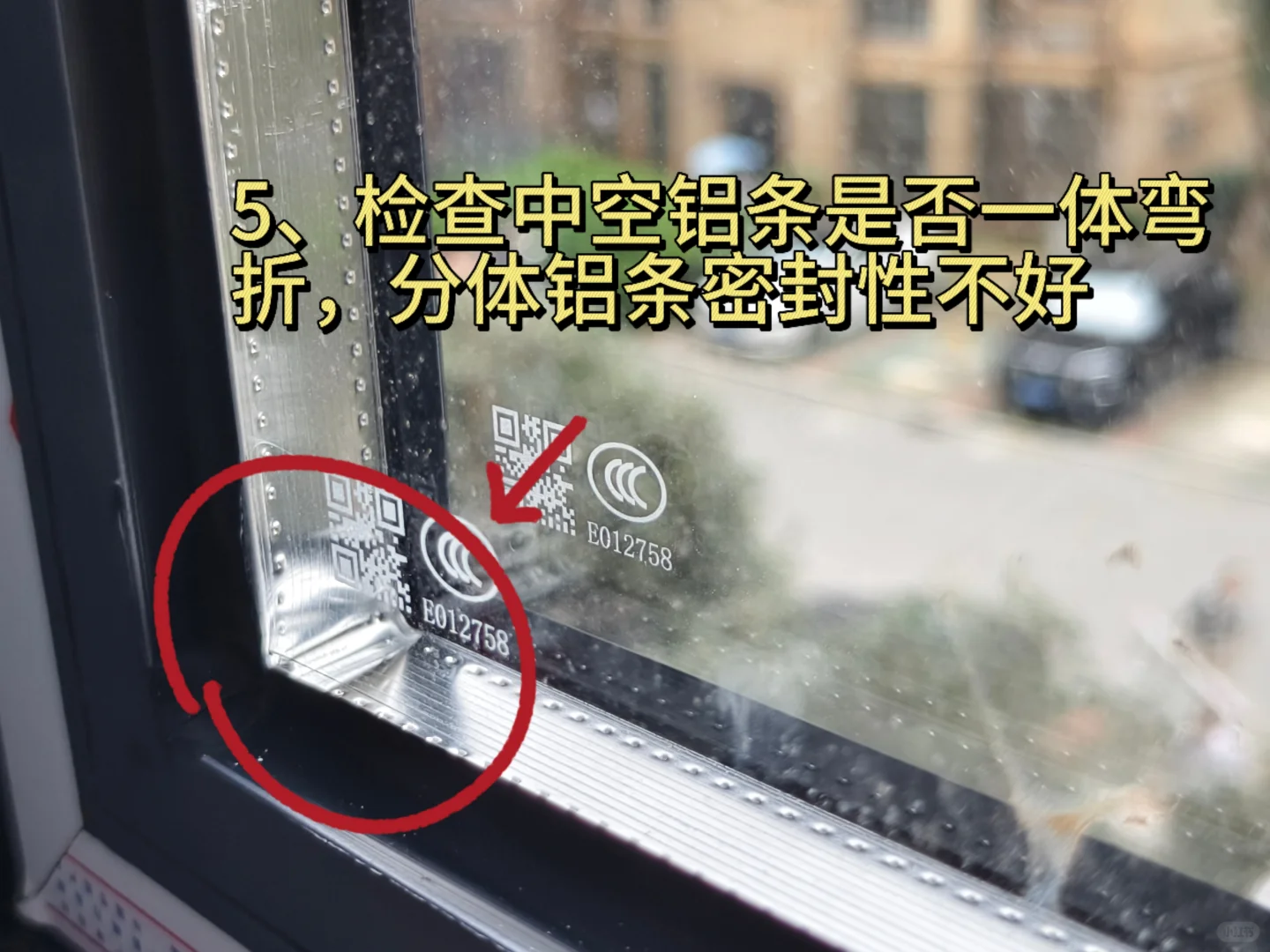 封窗验收必须一一检查的18项❗