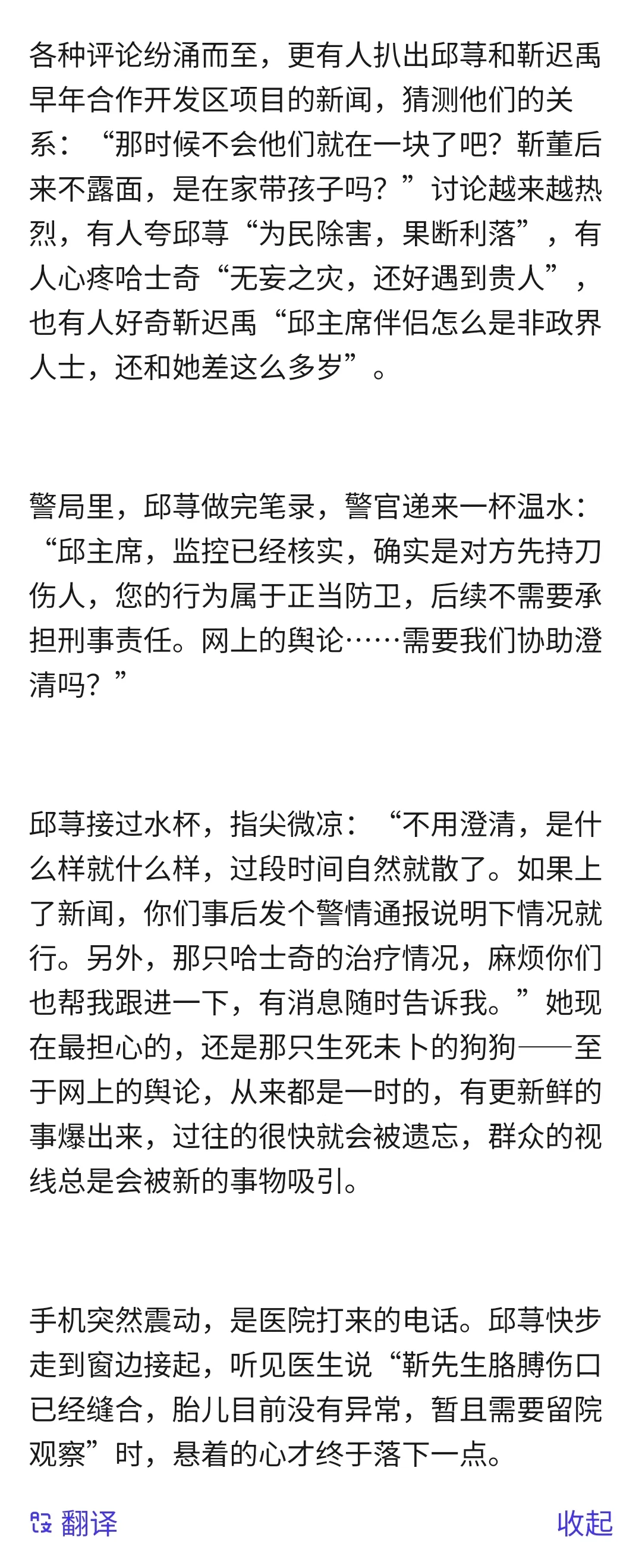 大佬生子｜政界女强人×商界大佬｜番外六