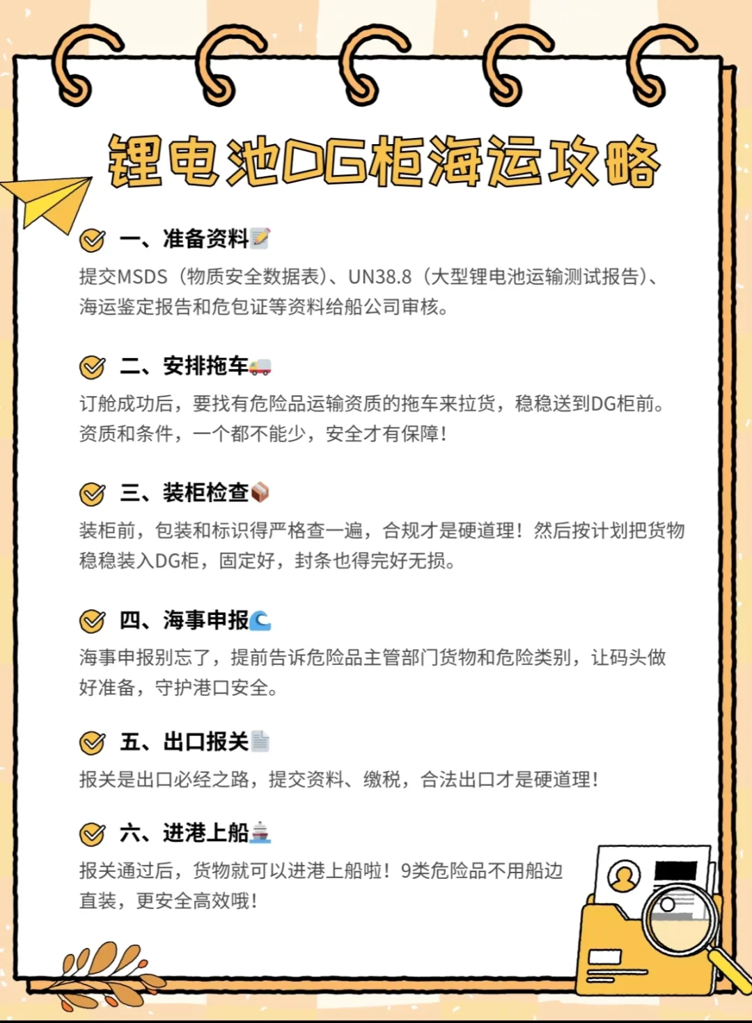 锂电池dg柜出口流程