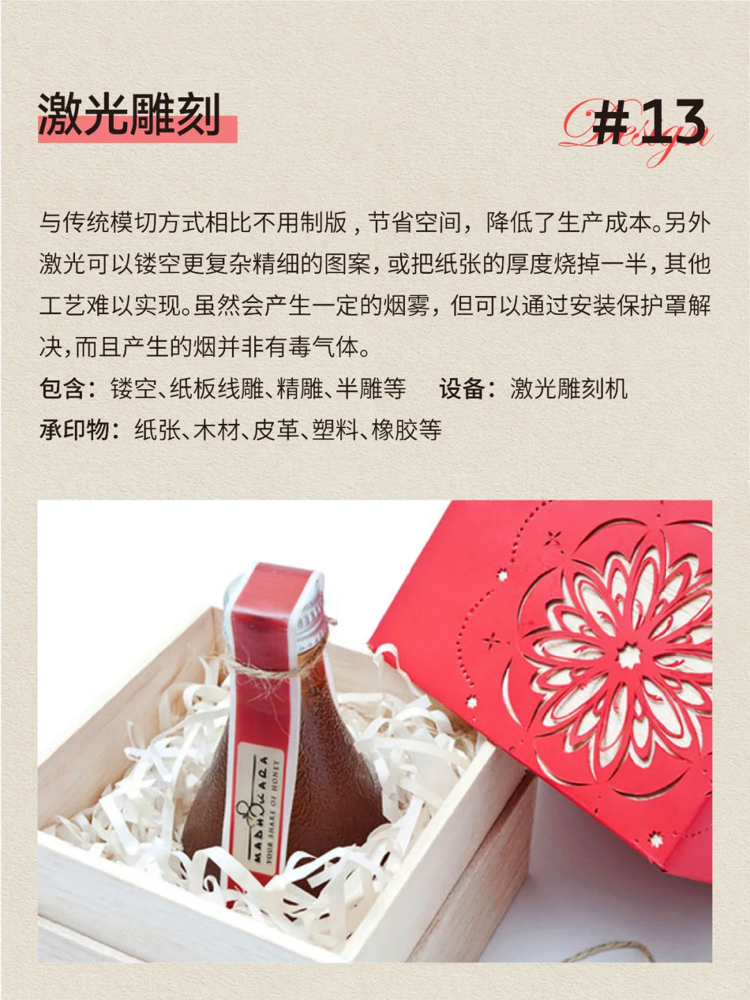 设计是必知包装印刷工艺知识|印刷干货分享