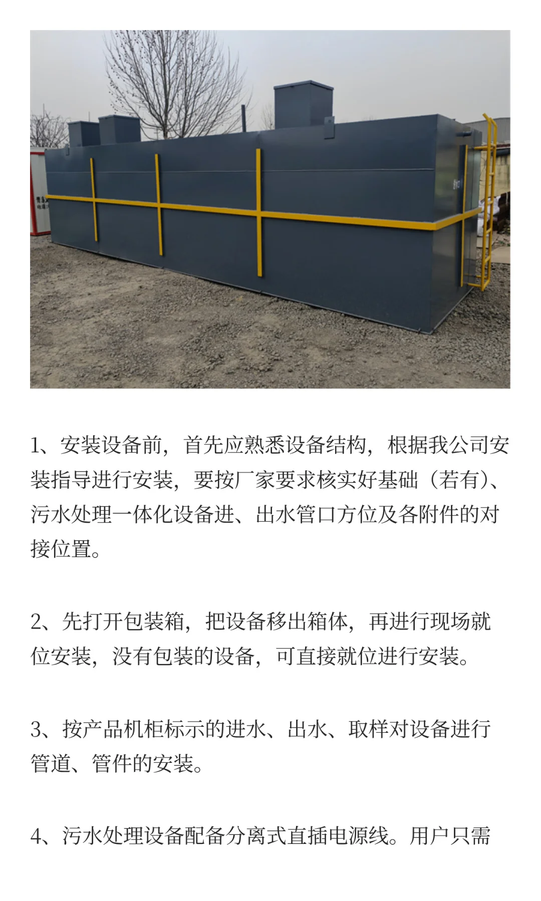 污水处理设备多少钱一套？今天我们来详细了