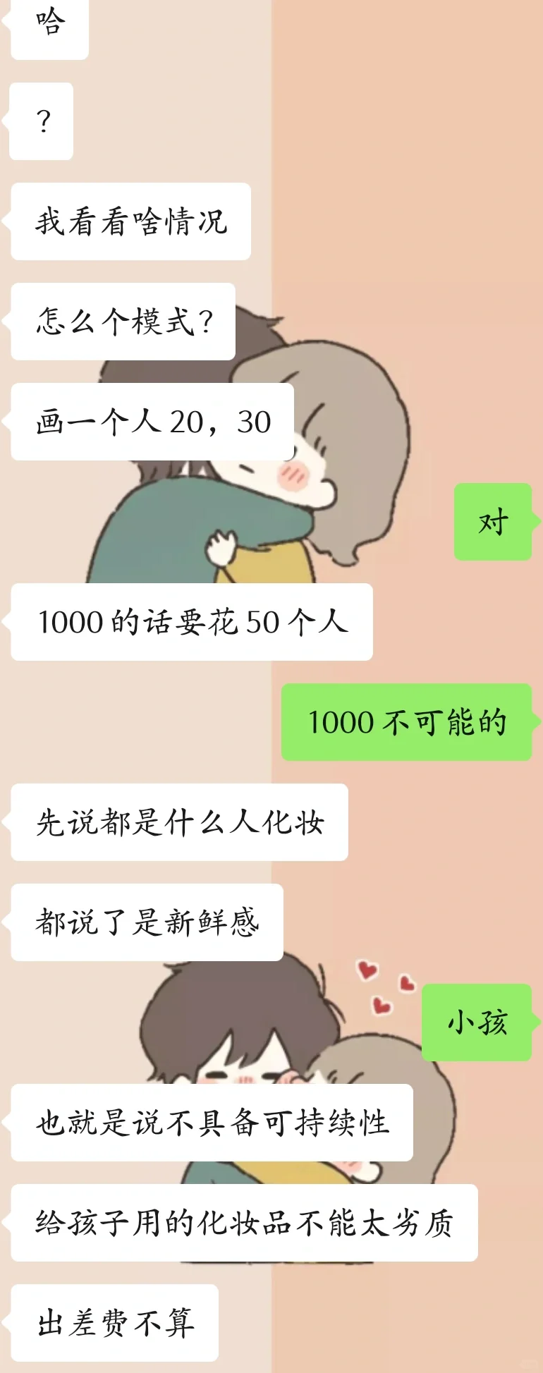 别再被儿童面部彩绘割韭菜了