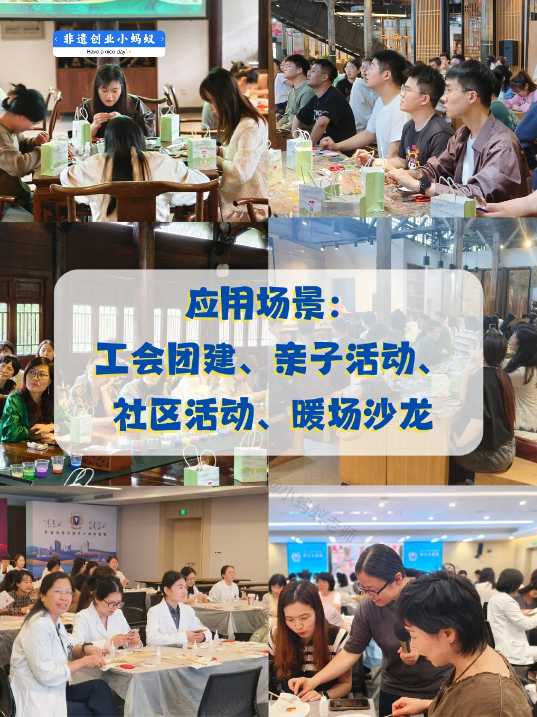 手工店里那些赚?的项目，团建沙龙推荐