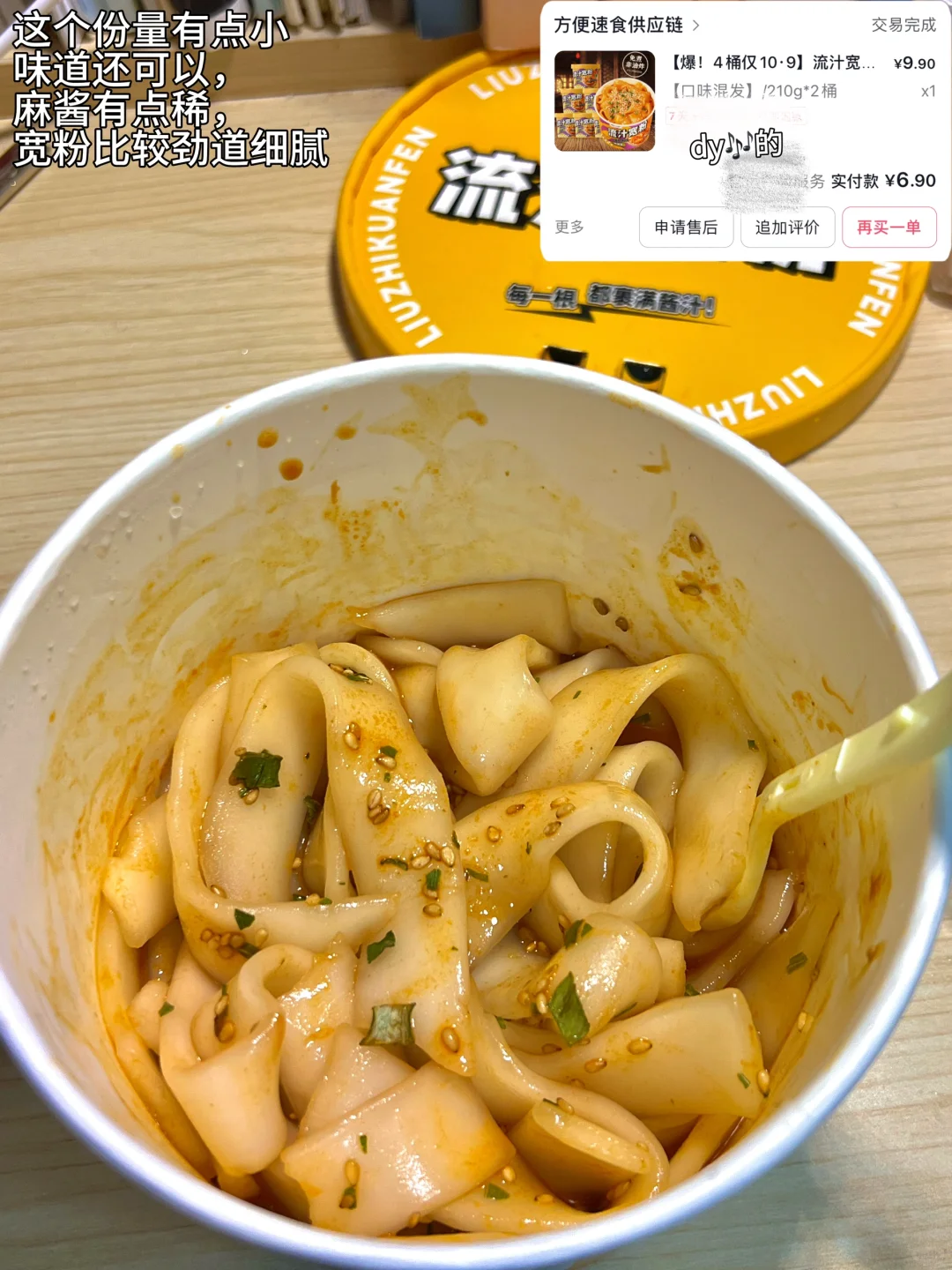 5️⃣平价免煮速食分享！好吃到跺脚！附?