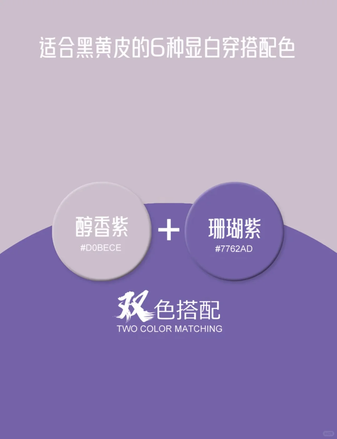 黄黑皮女生也能轻松驾驭的穿搭