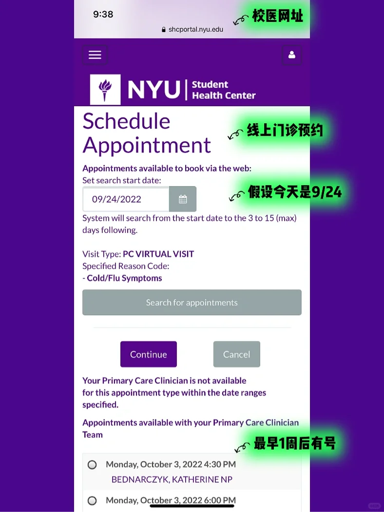 纽约大学｜如何最快拿到处方药?