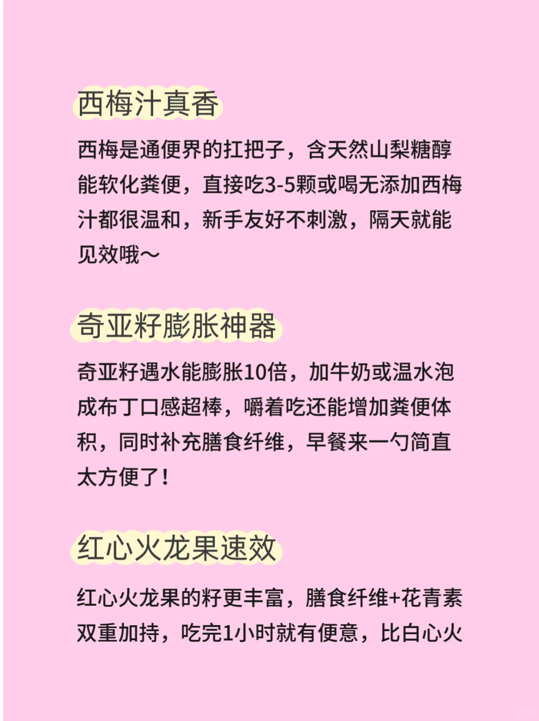 10种拉屎食物 便秘星人快收好