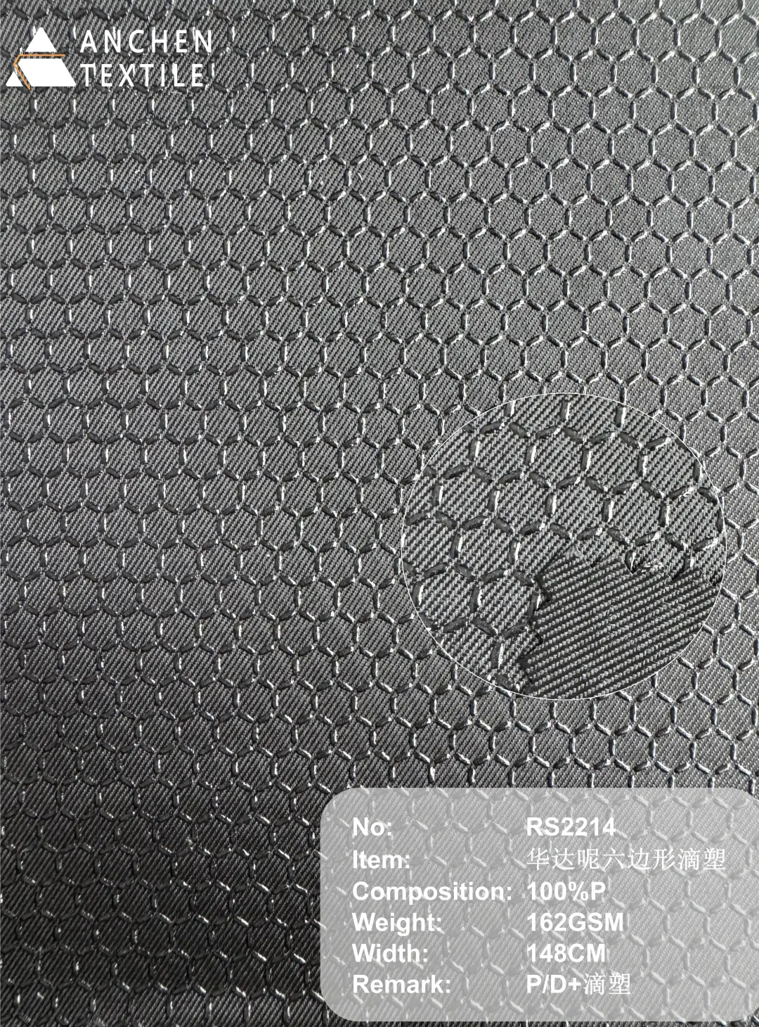 布料滴塑 打造功能性纺织