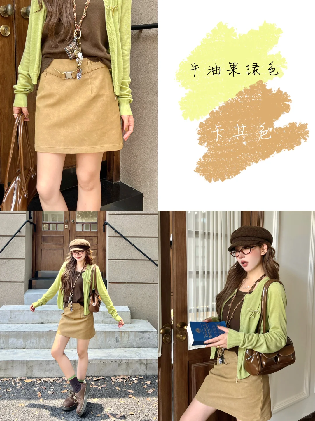 ?inspo穿搭灵感｜浅浅打开秋冬涂鸦调色盘?