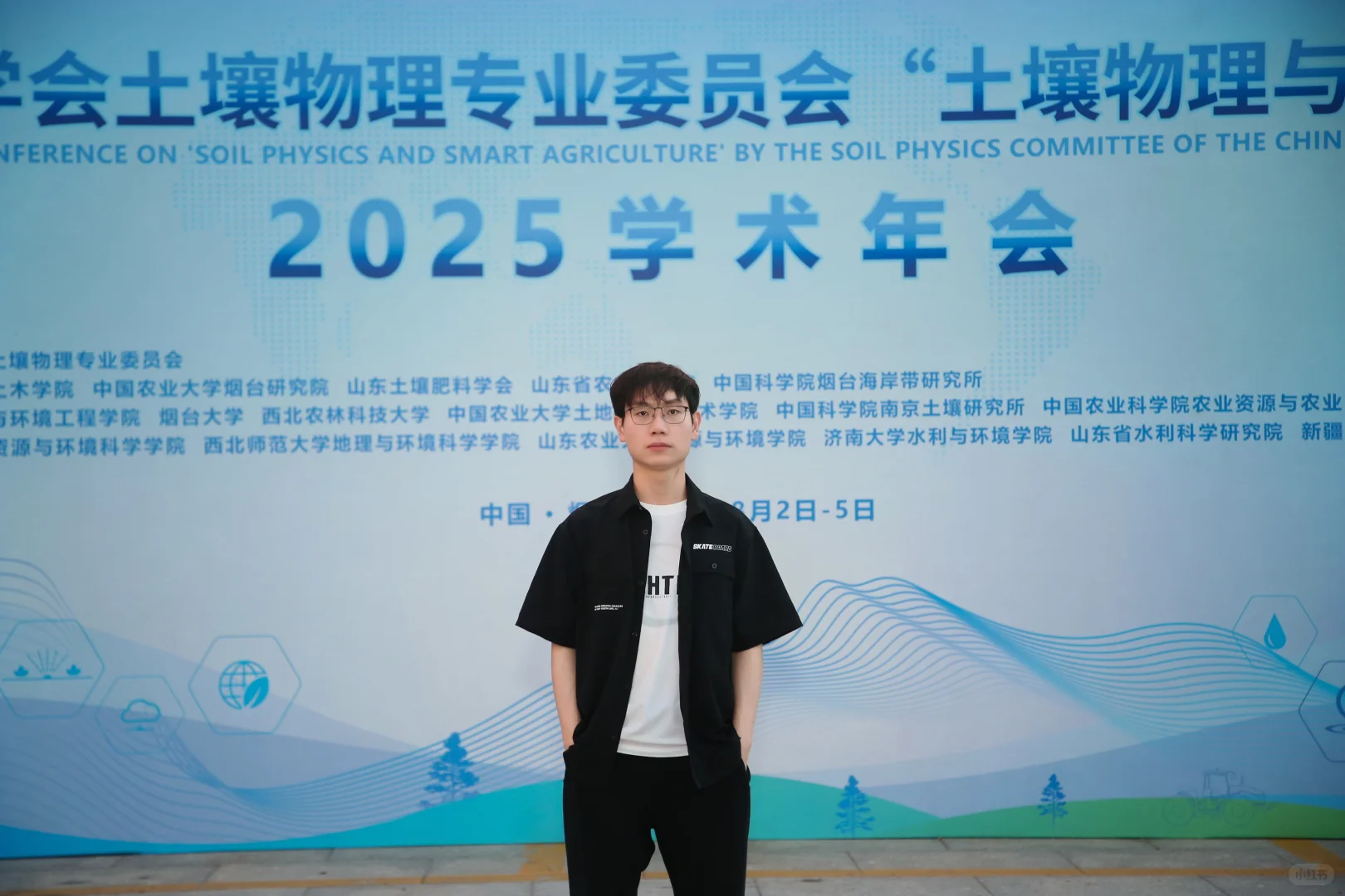 2025年土壤物理大会