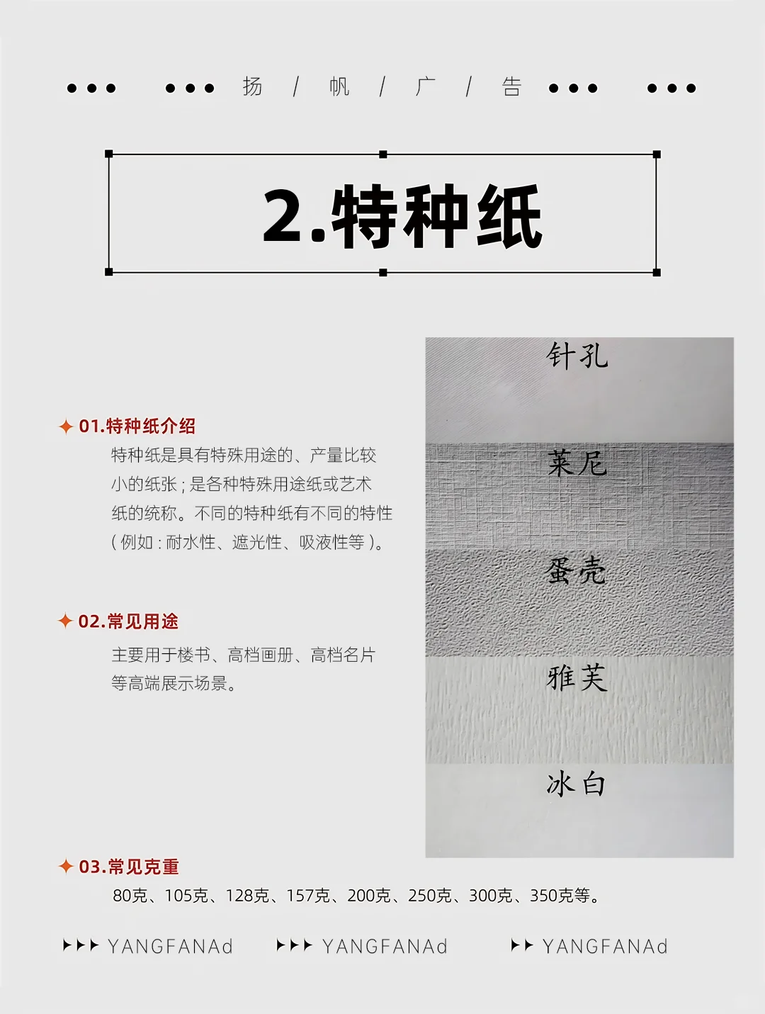 救命！原来印刷纸里藏着这么多小心机?