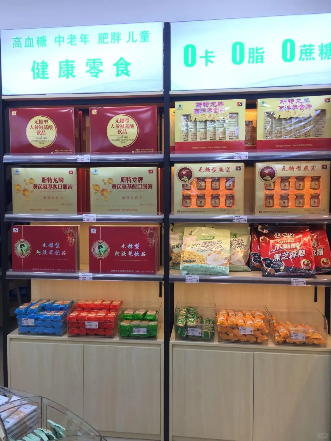无糖食品店购物分享｜糖尿病友必收藏宝藏店