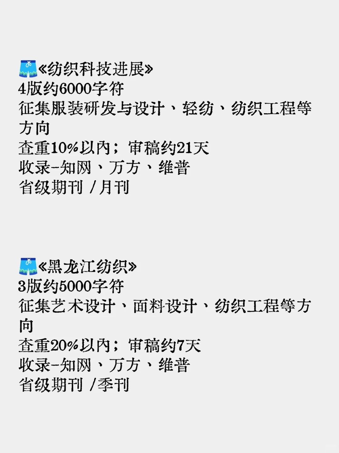 求求了，所有纺织工程都要看到这篇啊！！！