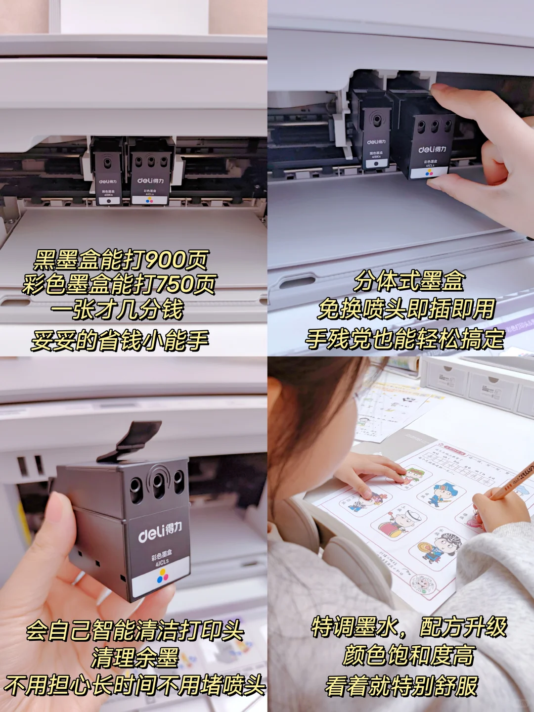 学生党打印机真香定律！耗材巨省，打印自由
