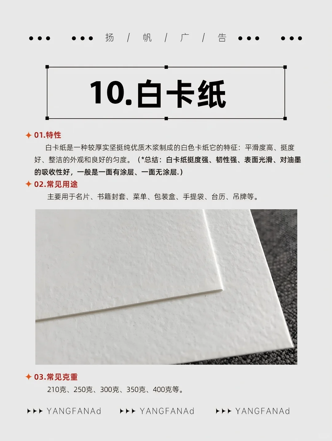 救命！原来印刷纸里藏着这么多小心机?