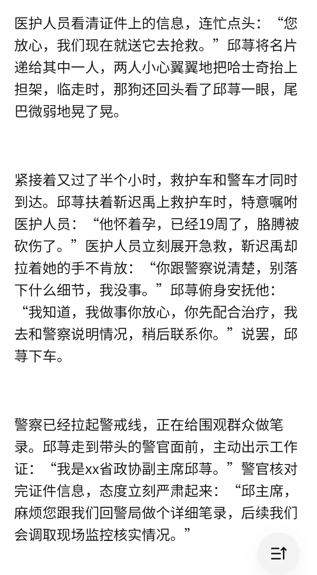 大佬生子｜政界女强人×商界大佬｜番外六