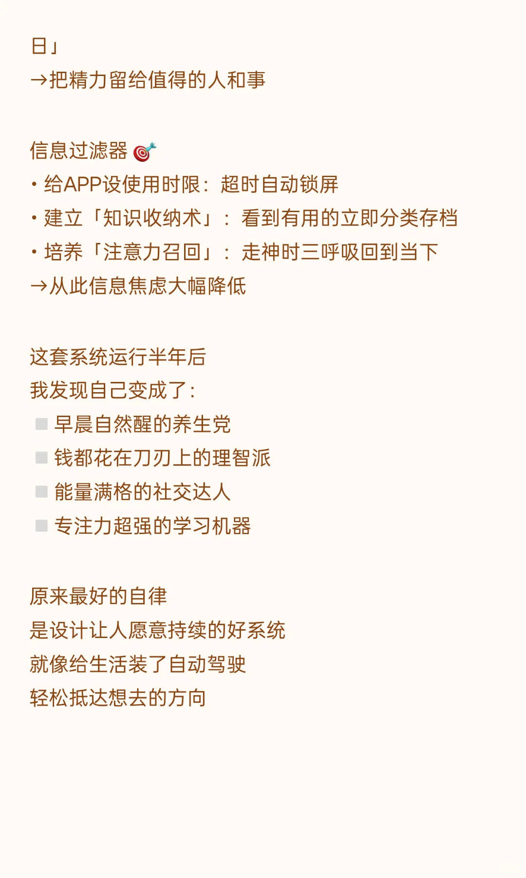 我悄悄建了个“自动幸福”流水线?