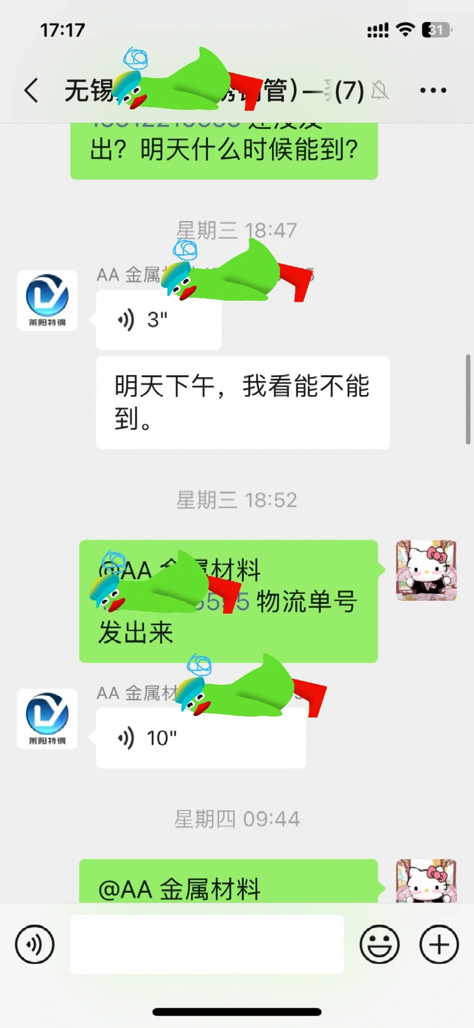 采购才卑微，避雷这家供应商