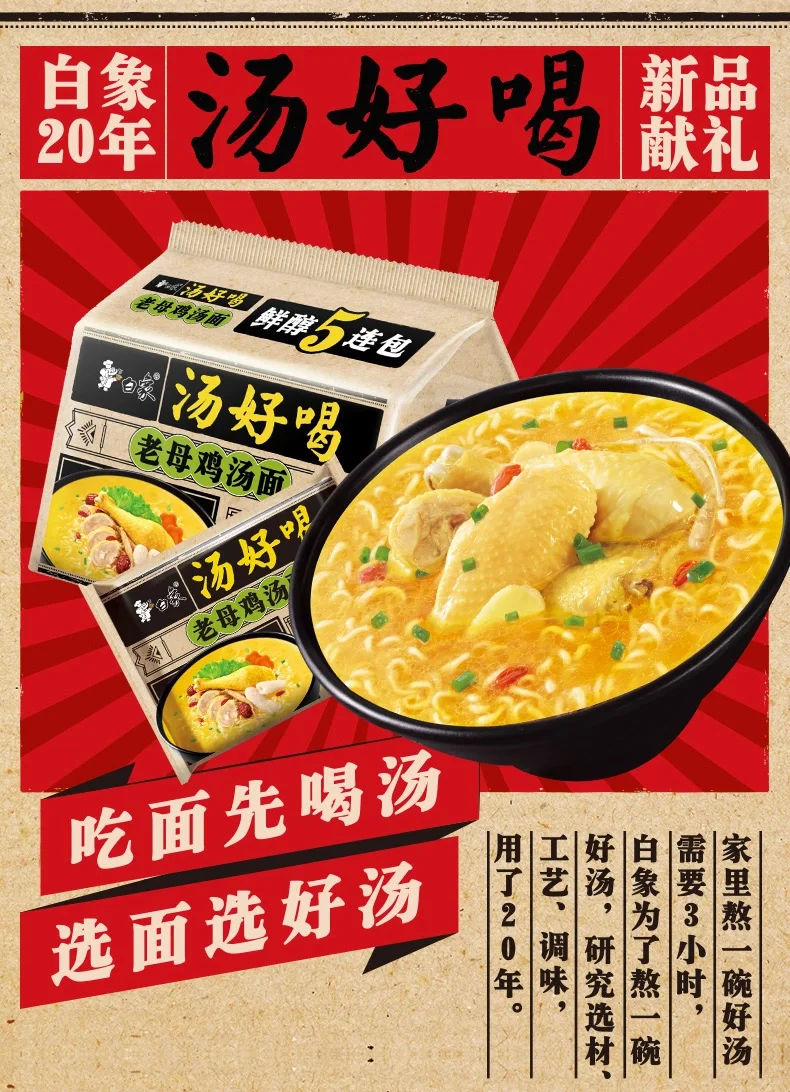 白象方便面怎么样？哪个口味最好吃？