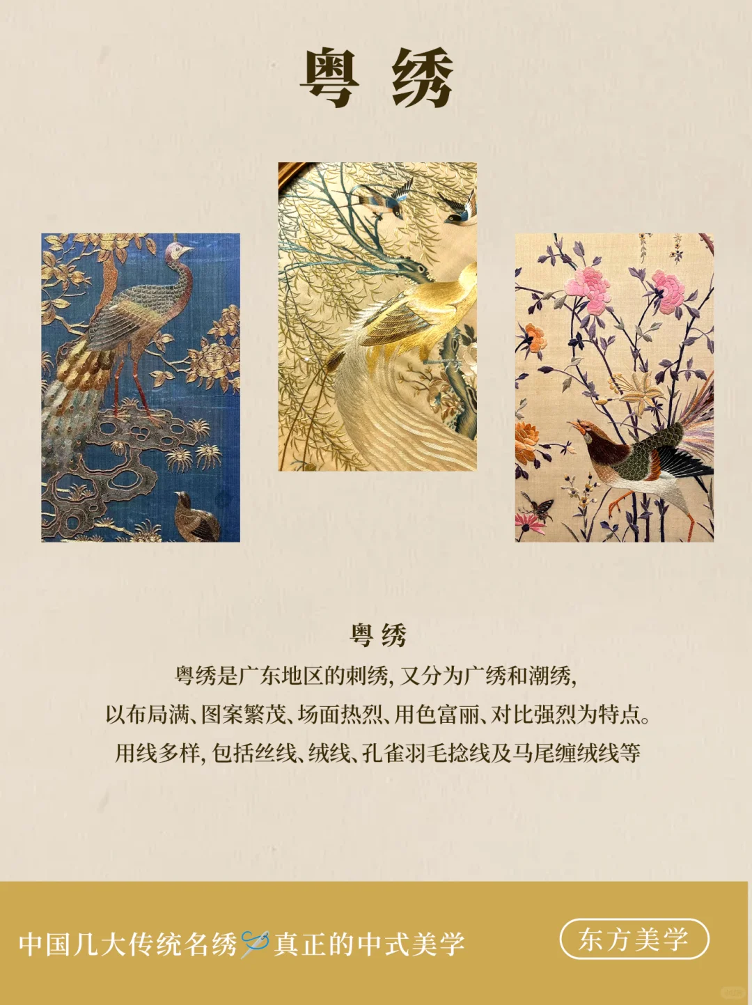中国几大传统名绣?真正的中式美学（上）