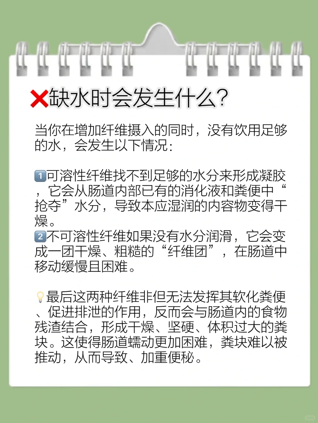 注意哦，膳食纤维可能越吃越便秘！！！